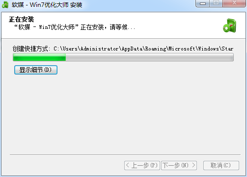 Windows7优化大师