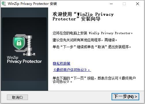 WinZip Privacy Protector 4