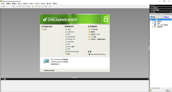 Dreamweaver 8