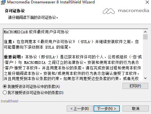 Dreamweaver 8