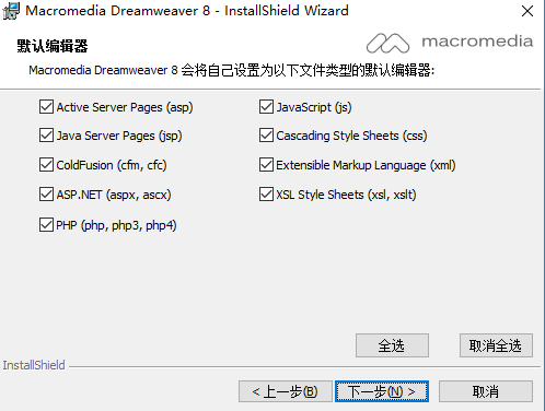 Dreamweaver 8