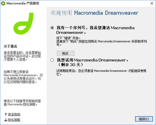 Dreamweaver 8