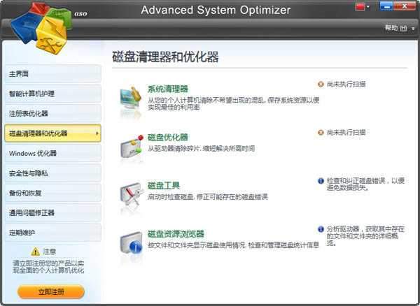 Advanced System Optimizer