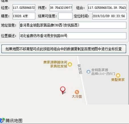 电脑ip地址定位查询软件