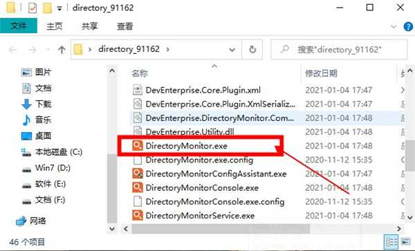 Directory Monitor