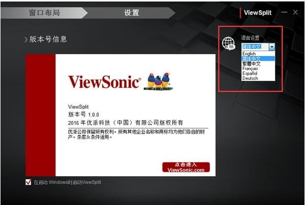 ViewSonic ViewSplit