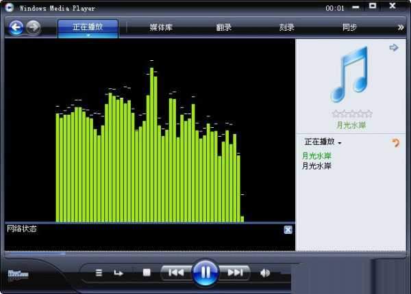 Windows7开机音乐