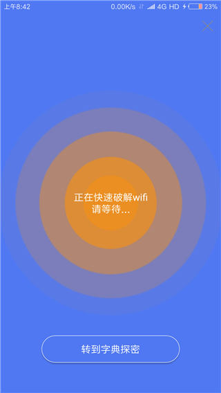 邻里WiFi密码