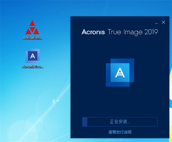 Acronis True Image