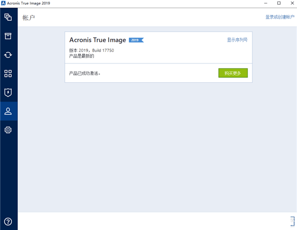 Acronis True Image