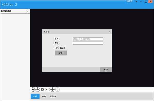 360eyes监控摄像头