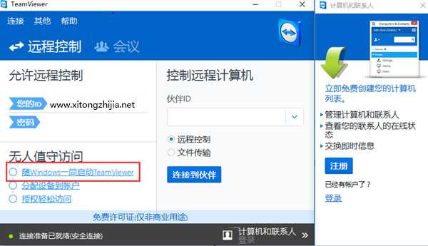 TeamViewer15