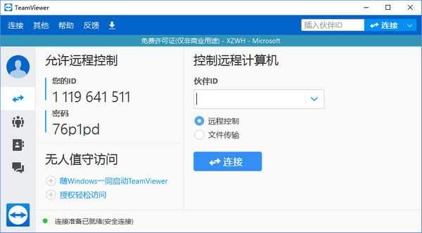 TeamViewer15