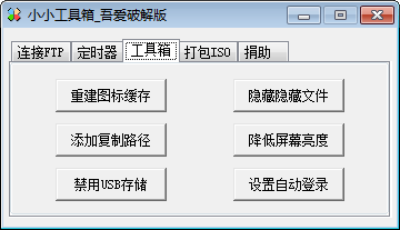 小小工具箱