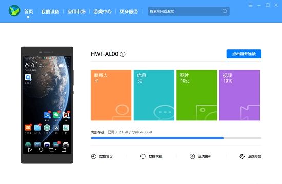 华为鸿蒙2.0还原EMUI11系统