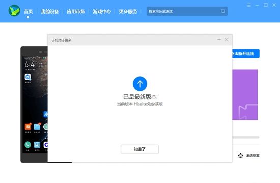 华为鸿蒙2.0还原EMUI11系统
