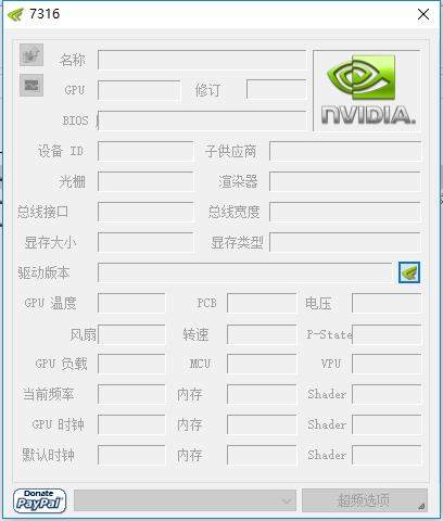 NVIDIA Inspector