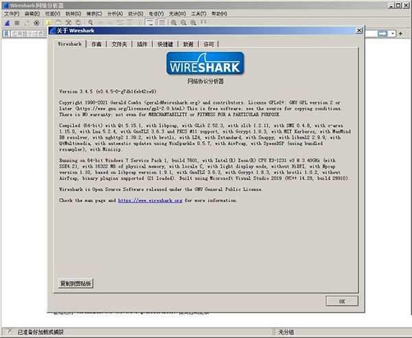 Wireshark.7z