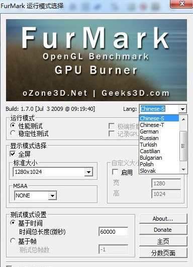 甜甜圈显卡测试软件