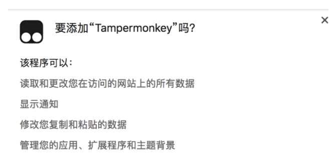 Tampermonkey