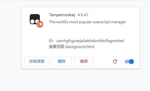 Tampermonkey