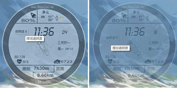 透明太空人天气表盘