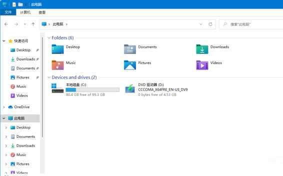 Win11中文汉化补丁