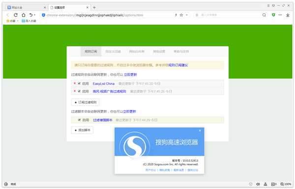 搜狗高速浏览器