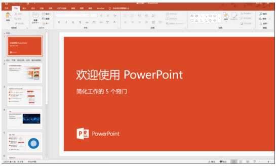 Windows11 ppt