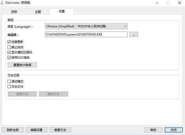 Rainmeter雨滴桌面秀