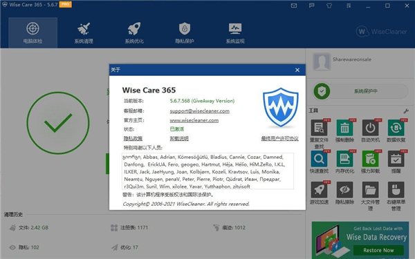 Wise Care 365 Pro