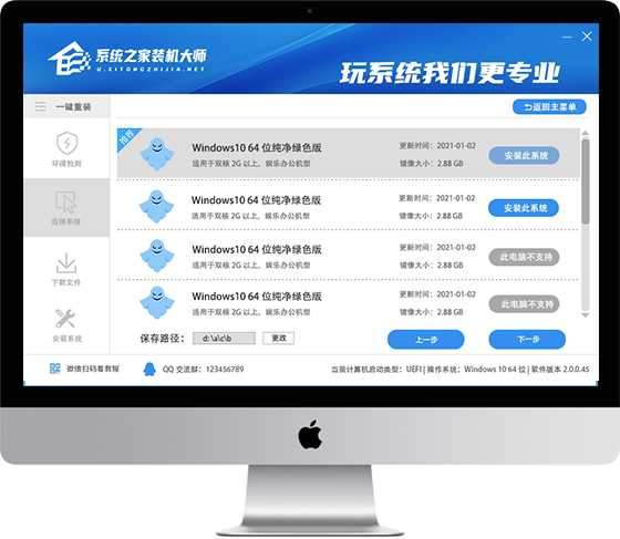 Windows11一键安装工具