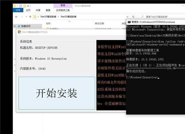 Win10 NetFrameWork3.5工具