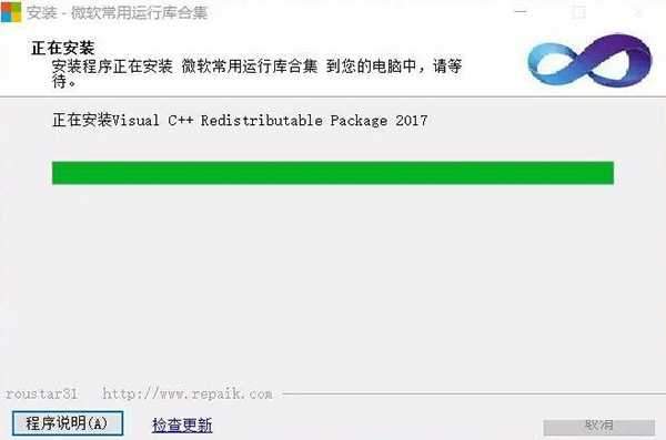 微软运行库全家桶