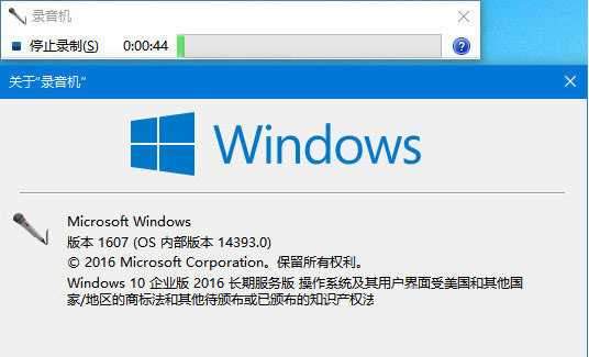 Win11录音机安装包