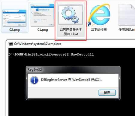 Win11录音机安装包