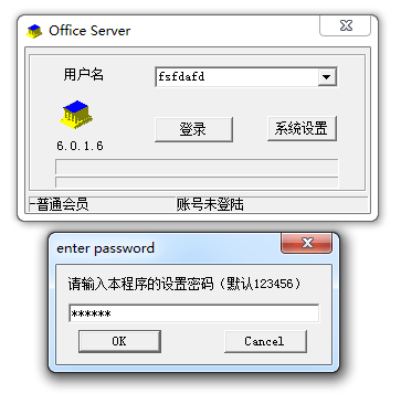 网络人远程控制软件