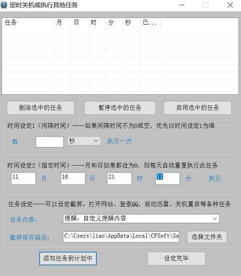 Timed Shutdown Helper