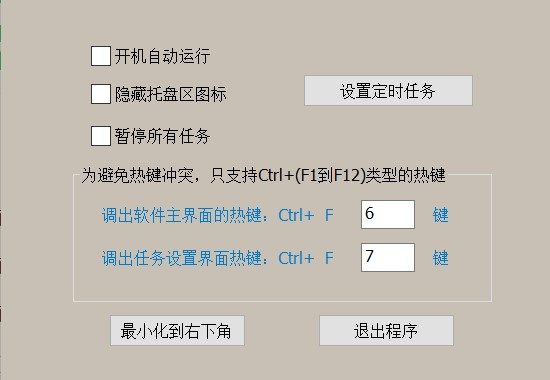 Timed Shutdown Helper