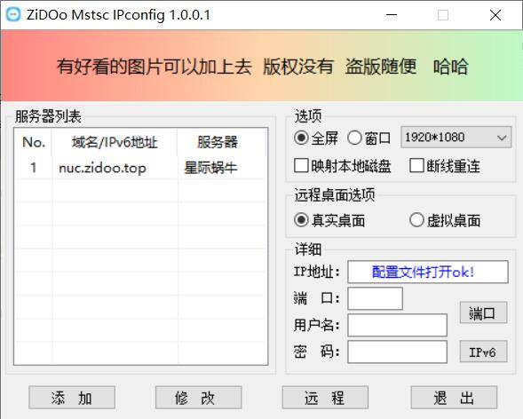 ZiDOo mstsc IPconfig