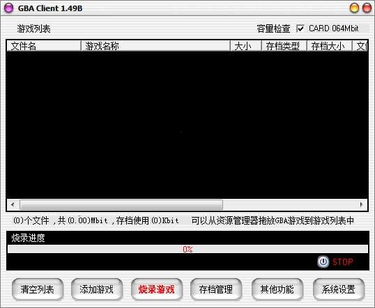 GBA Client