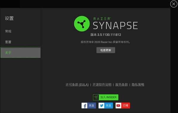 Razer Synapse(雷云3)