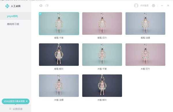 米哈游人工桌面