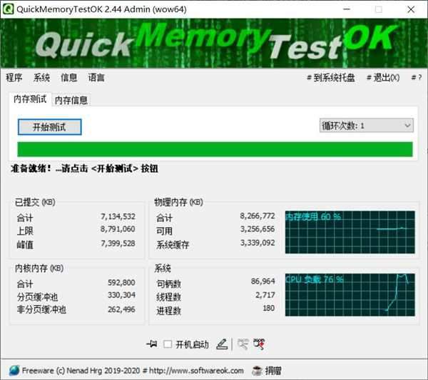 QuickMemoryTestOK