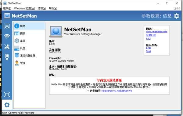 NetSetMan Pro