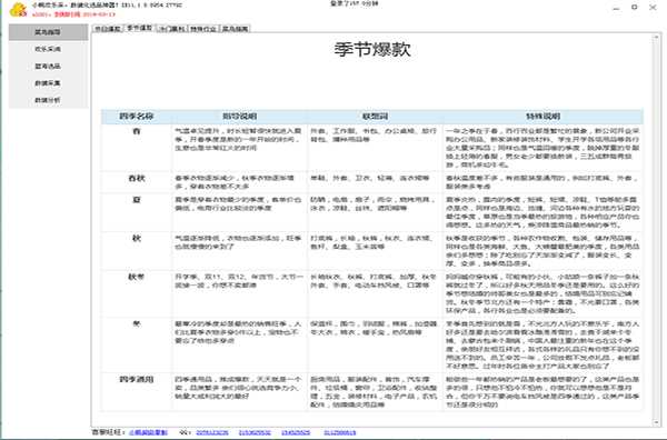 小鸭欢乐采