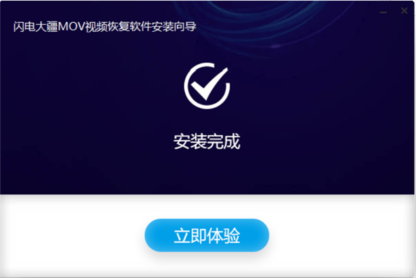 闪电大疆MOV视频恢复软件