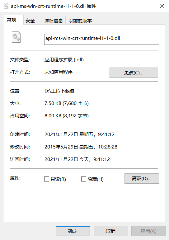 API-ms-win-crt-runtime-l1-1-0.dll文