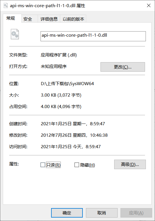 api-ms-win-core-path-l1-1-0.dll文件
