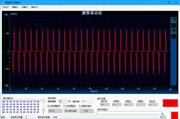 深蓝串口示波器